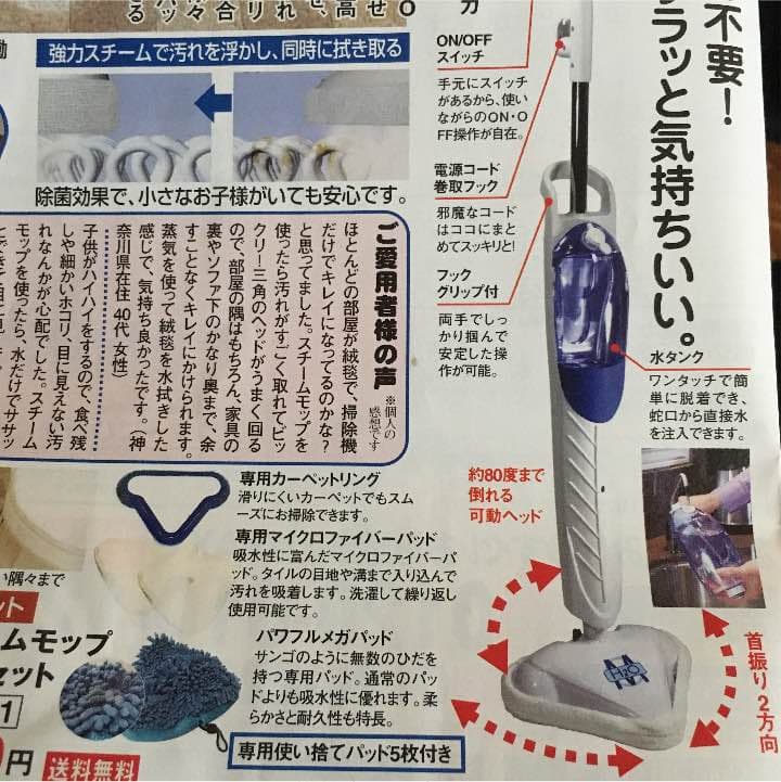H2Oスチームモップ スペシャルセット★大掃除に！
