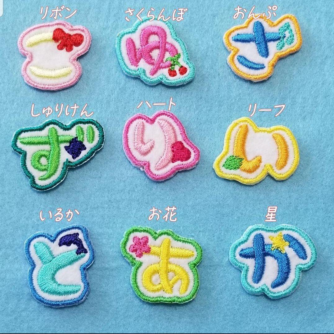 kaka＊ページ。お名前刺繍ワッペンシール、マンマキッズ