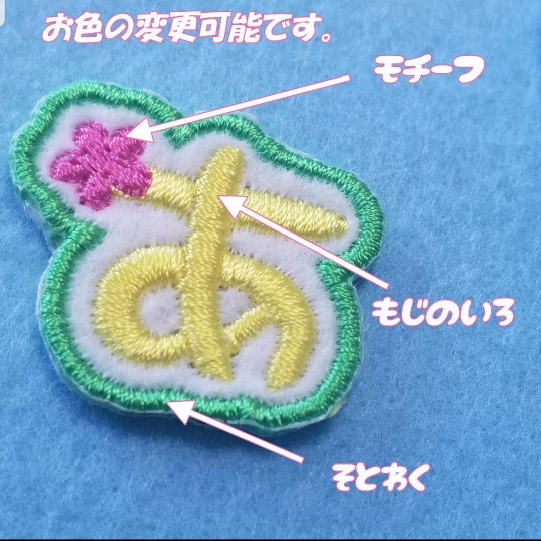 kaka＊ページ。お名前刺繍ワッペンシール、マンマキッズ