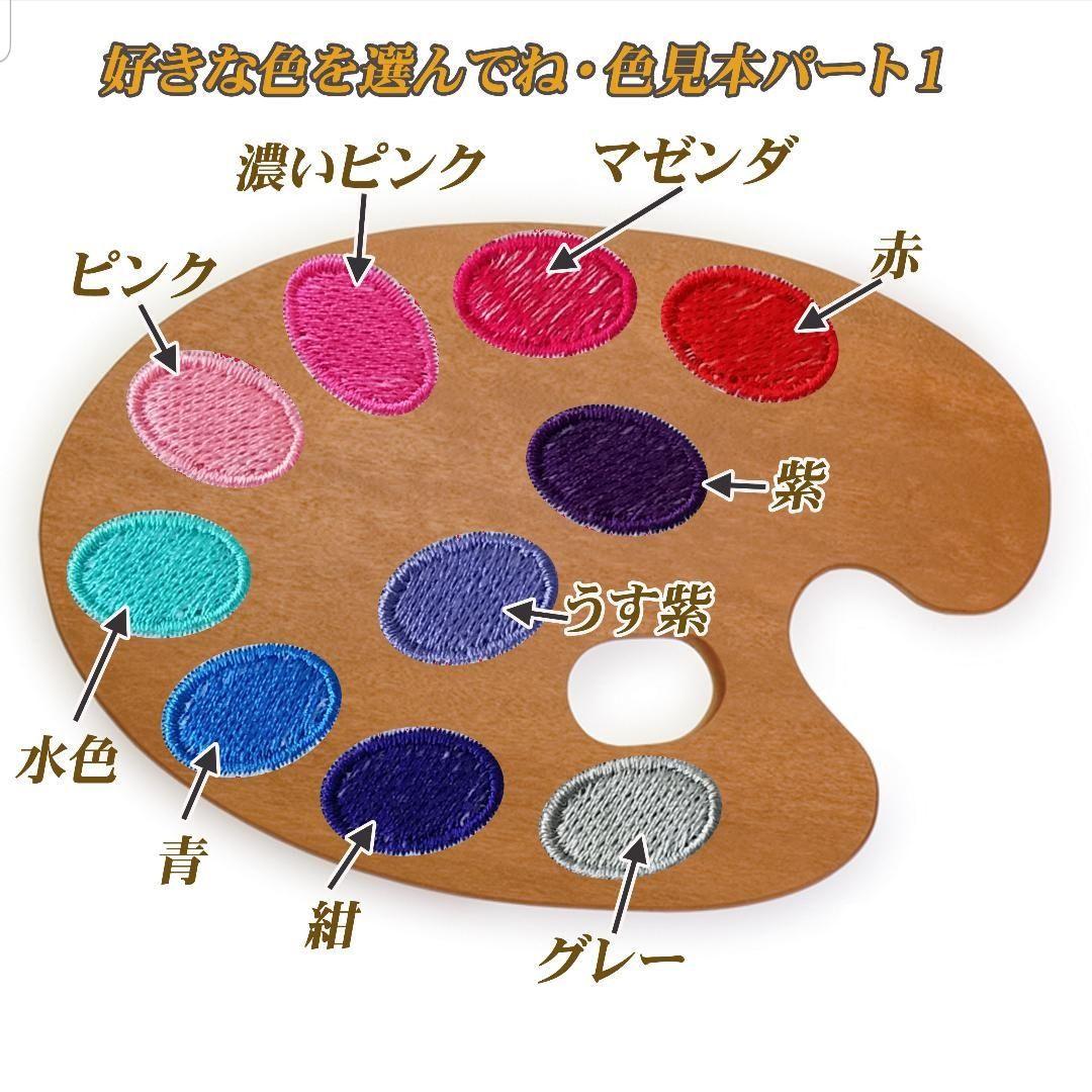 kaka＊ページ。お名前刺繍ワッペンシール、マンマキッズ