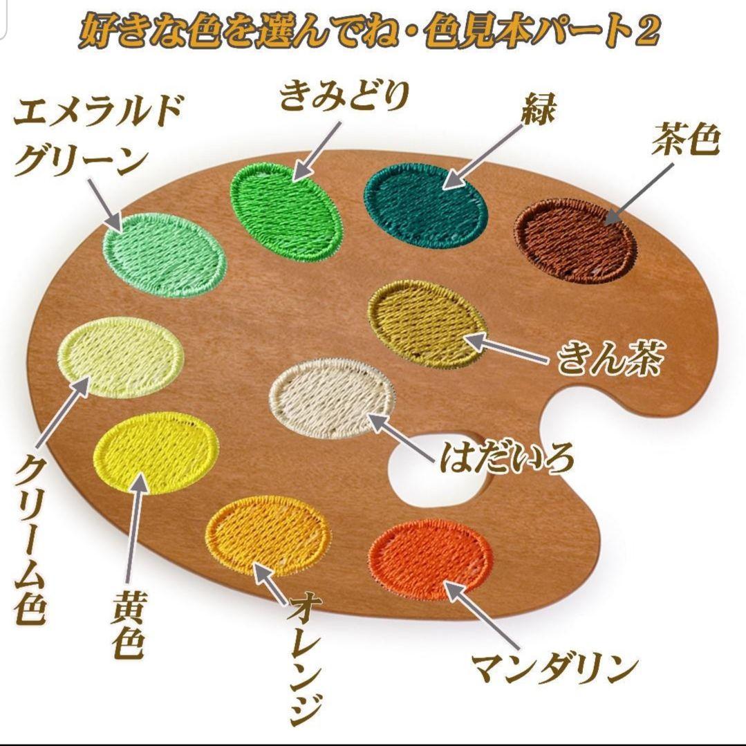 kaka＊ページ。お名前刺繍ワッペンシール、マンマキッズ