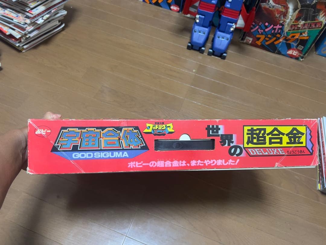 当時物DX 宇宙大帝 ゴッドシグマ超合金 希少品 未使用　ポピー　バンダイ