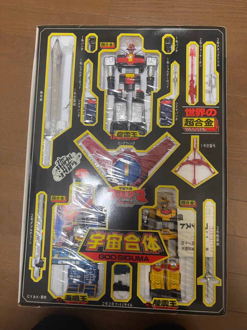 当時物DX 宇宙大帝 ゴッドシグマ超合金 希少品 未使用　ポピー　バンダイ