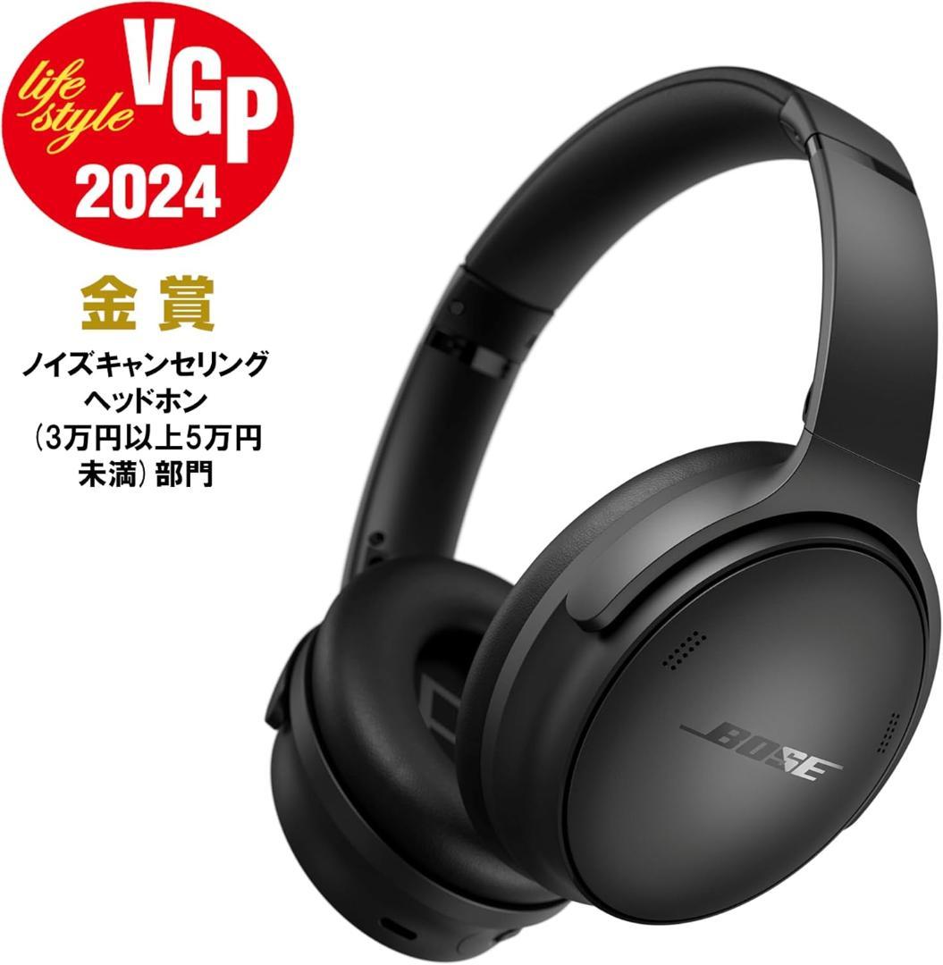 Bose QuietComfort 完全ワイヤレス ノイズキャンセリング 黒