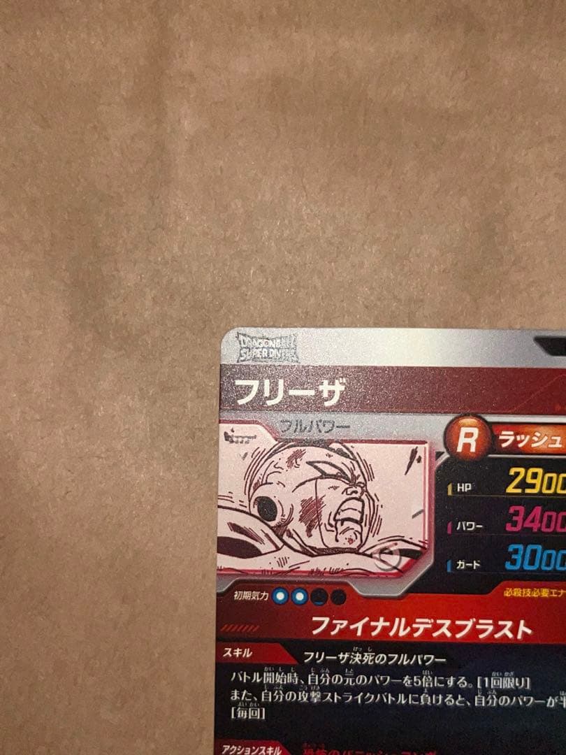 ダイバーズ アドバンスパック apt-028 フリーザ GDR パラレル