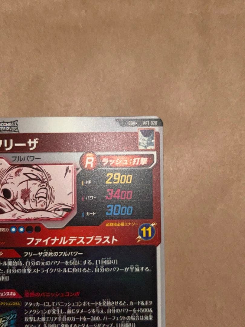 ダイバーズ アドバンスパック apt-028 フリーザ GDR パラレル