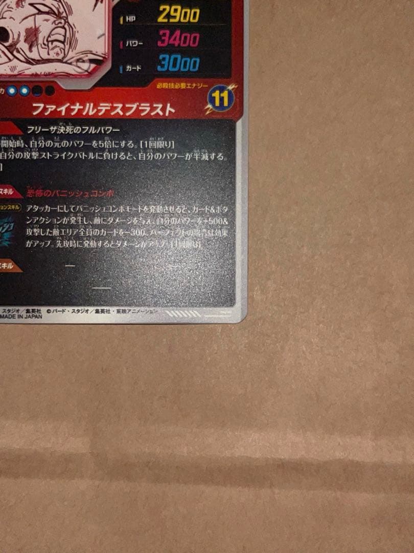 ダイバーズ アドバンスパック apt-028 フリーザ GDR パラレル