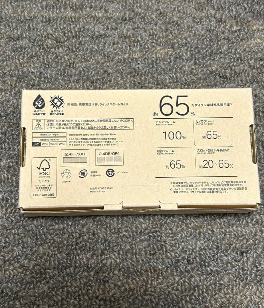 新品 未開封 arrows We2 ライトブルー