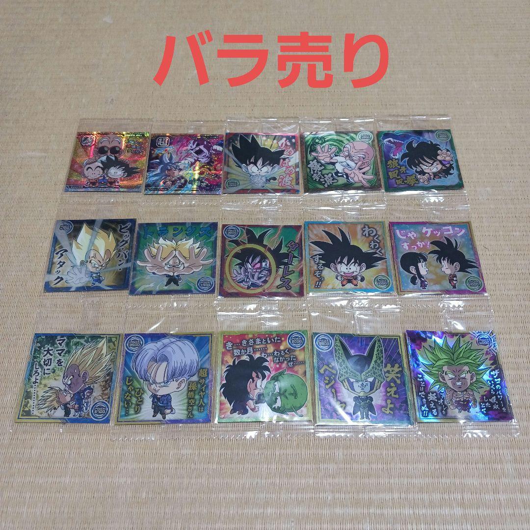 【バラ売り】ドラゴンボール超戦士シールウエハース超 最強への大冒険 １５種類
