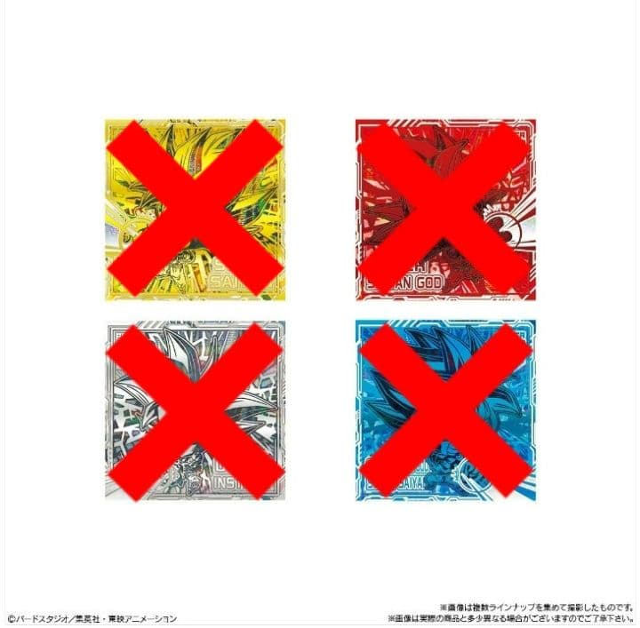 【バラ売り】ドラゴンボール超戦士シールウエハース超 最強への大冒険 １５種類