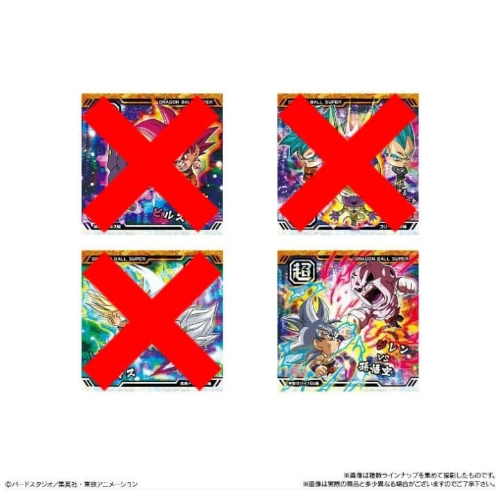 【バラ売り】ドラゴンボール超戦士シールウエハース超 最強への大冒険 １５種類