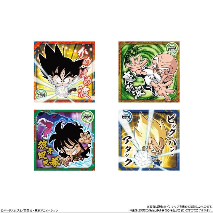 【バラ売り】ドラゴンボール超戦士シールウエハース超 最強への大冒険 １５種類