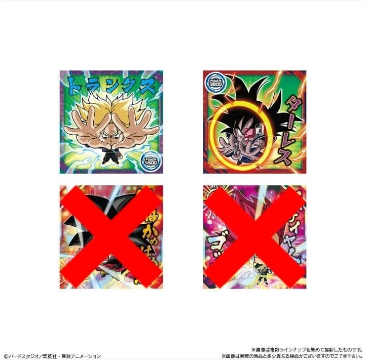 【バラ売り】ドラゴンボール超戦士シールウエハース超 最強への大冒険 １５種類