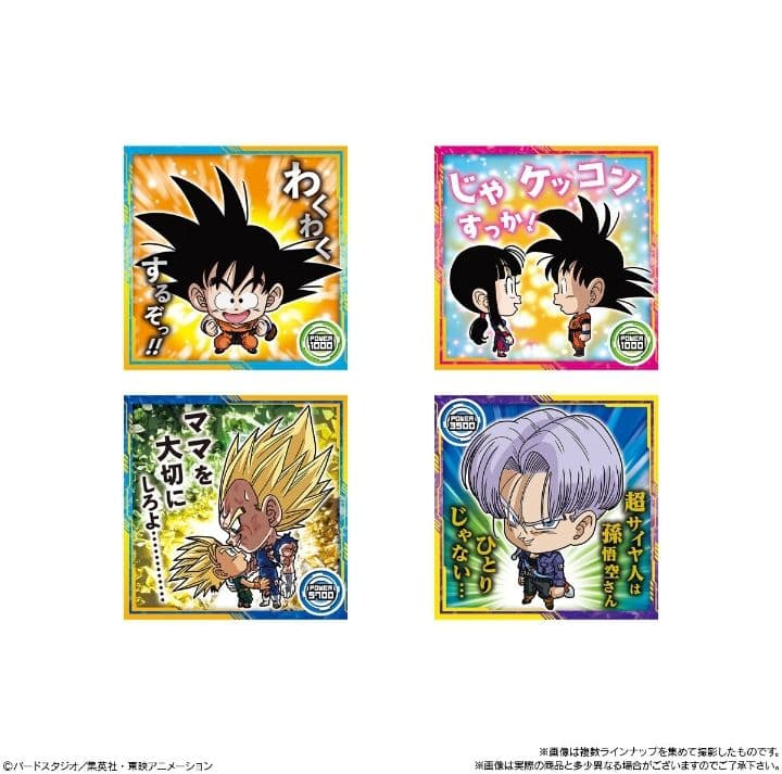 【バラ売り】ドラゴンボール超戦士シールウエハース超 最強への大冒険 １５種類