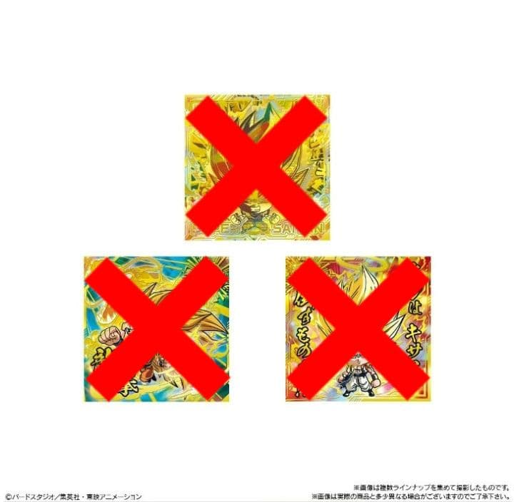 【バラ売り】ドラゴンボール超戦士シールウエハース超 最強への大冒険 １５種類