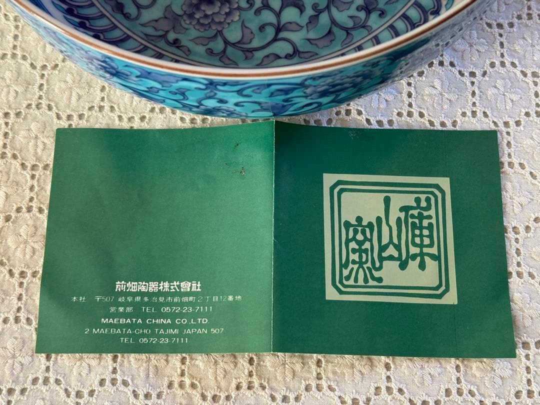 陶器製　大鉢2個　青彩牡丹　花柄