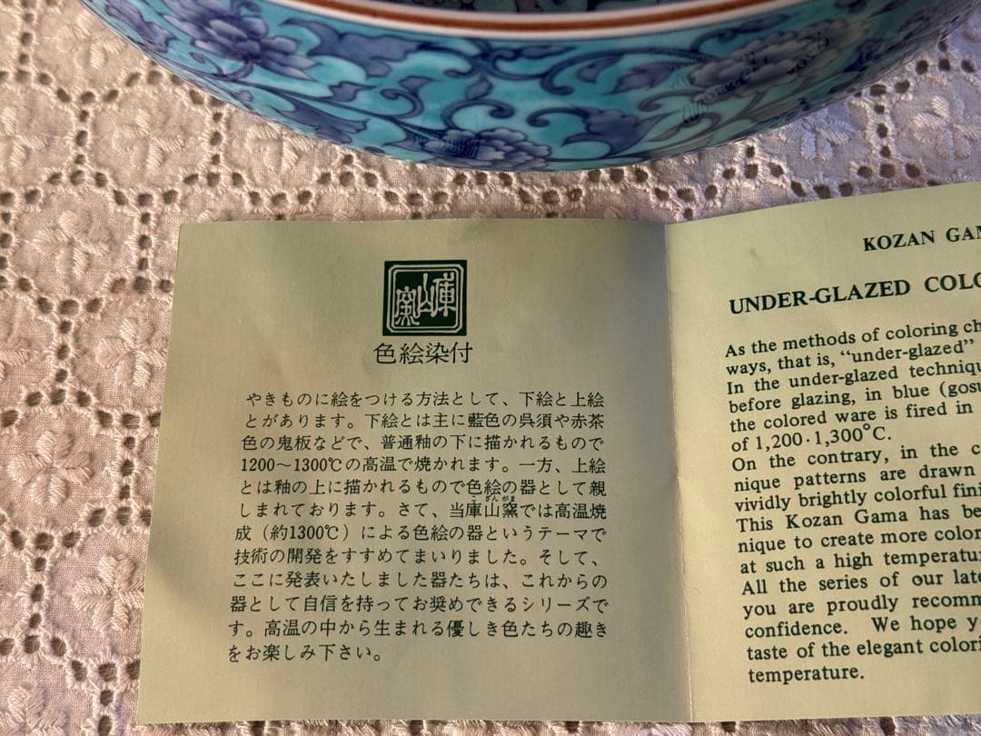 陶器製　大鉢2個　青彩牡丹　花柄