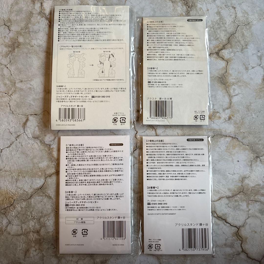 Kis-My-Ft2 藤ヶ谷太輔 アクスタ