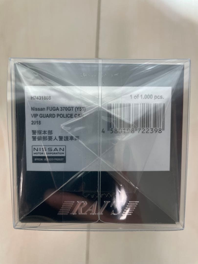 レイズ　フーガ　パトカー　要人警護車両1/43