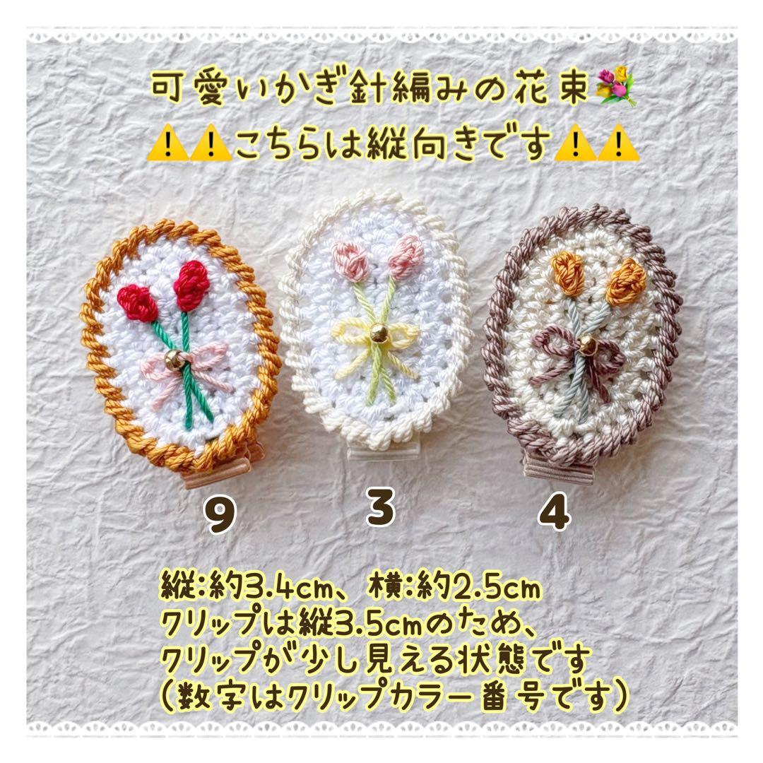 ワッペン風花束 ベビーヘアクリップ ヘアピン ヘアゴム ヘアアクセサリー 髪飾り