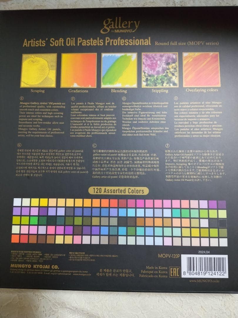 Mungyo　ムンギョ　Gallery　 オイルパステル　120色