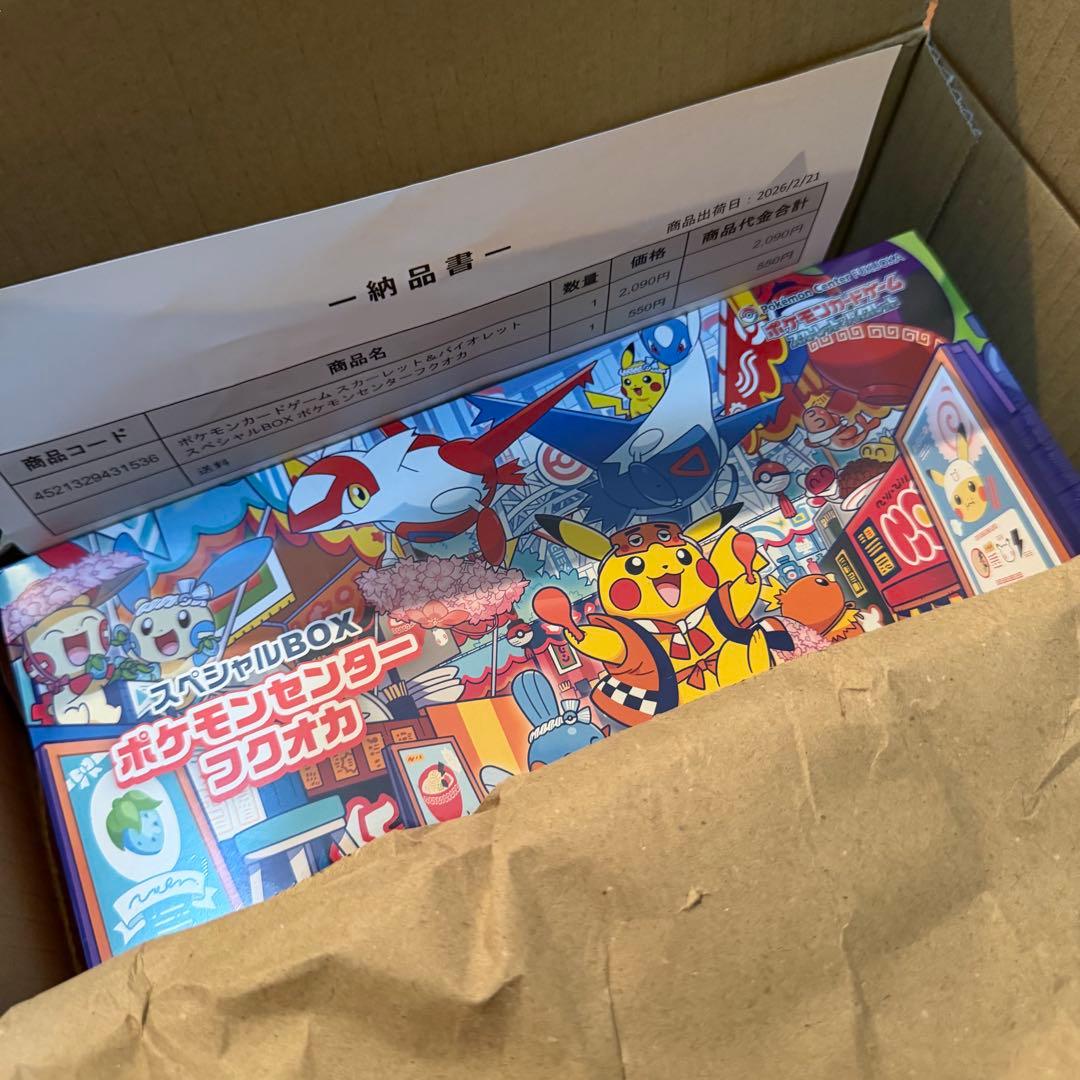 ポケカ　スペシャルボックス　フクオカ