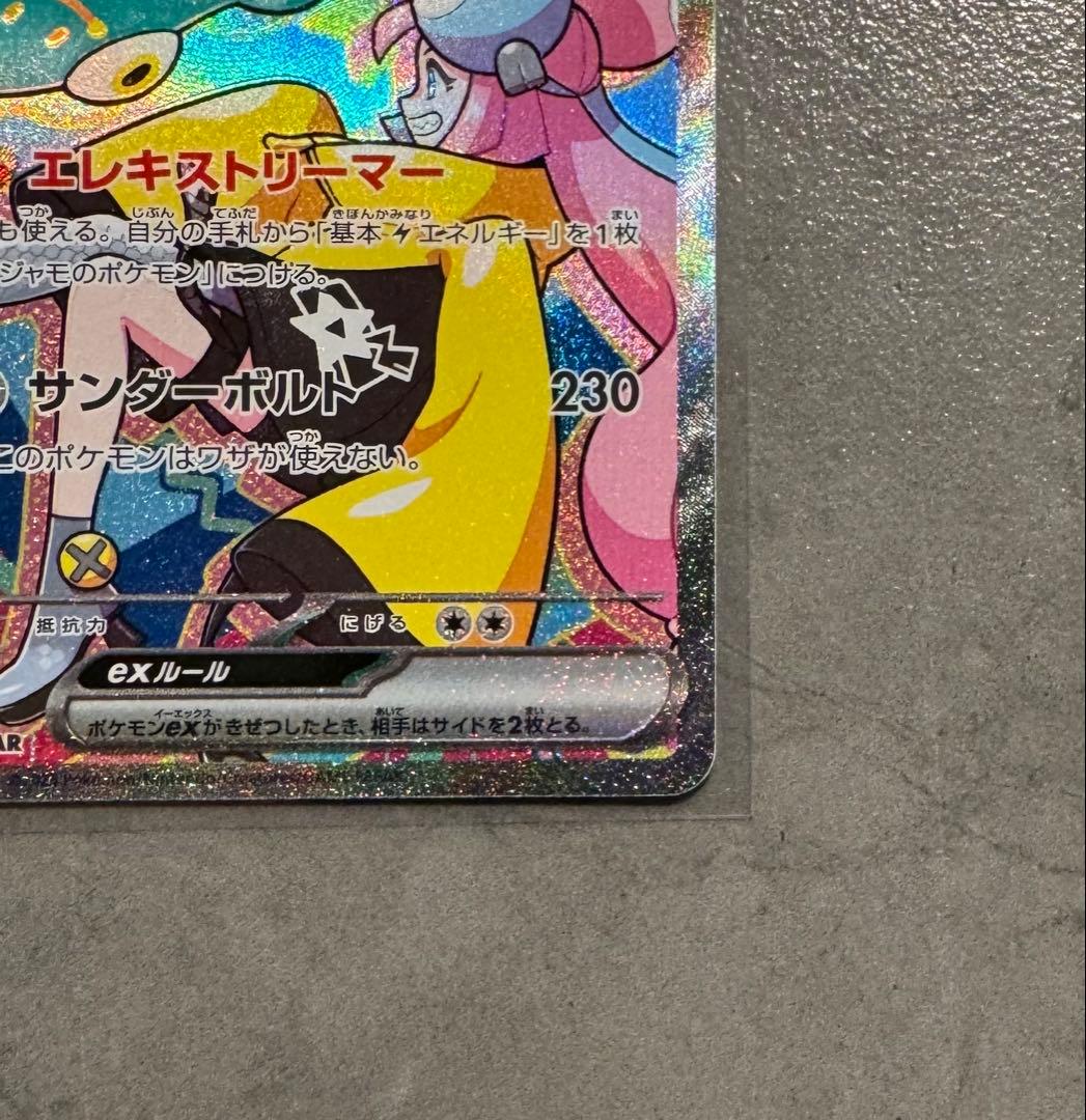 MEGAドリームex マリィのオーロンゲex ナンジャモのハラバリーex