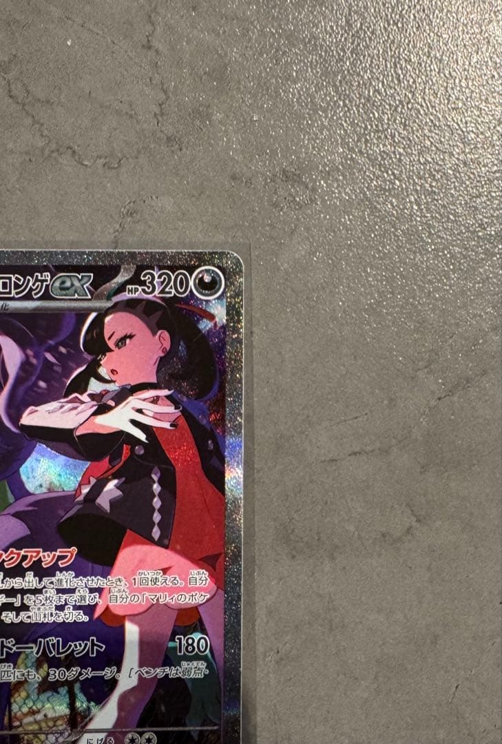 MEGAドリームex マリィのオーロンゲex ナンジャモのハラバリーex