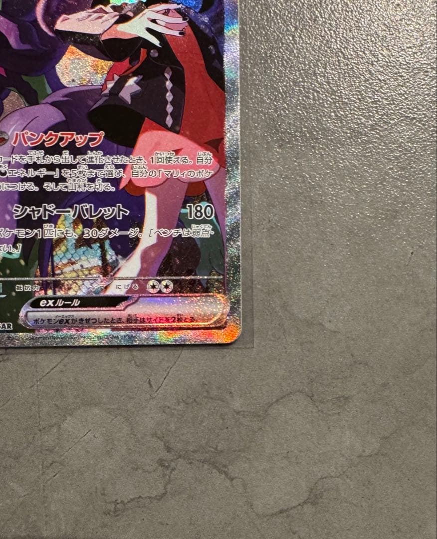 MEGAドリームex マリィのオーロンゲex ナンジャモのハラバリーex