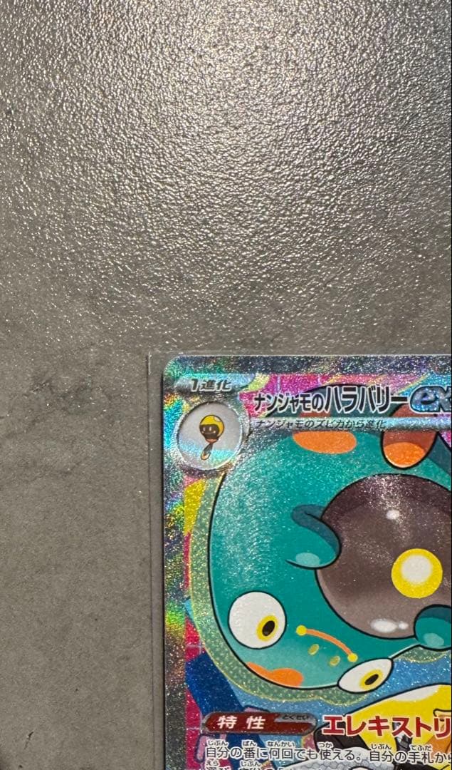 MEGAドリームex マリィのオーロンゲex ナンジャモのハラバリーex