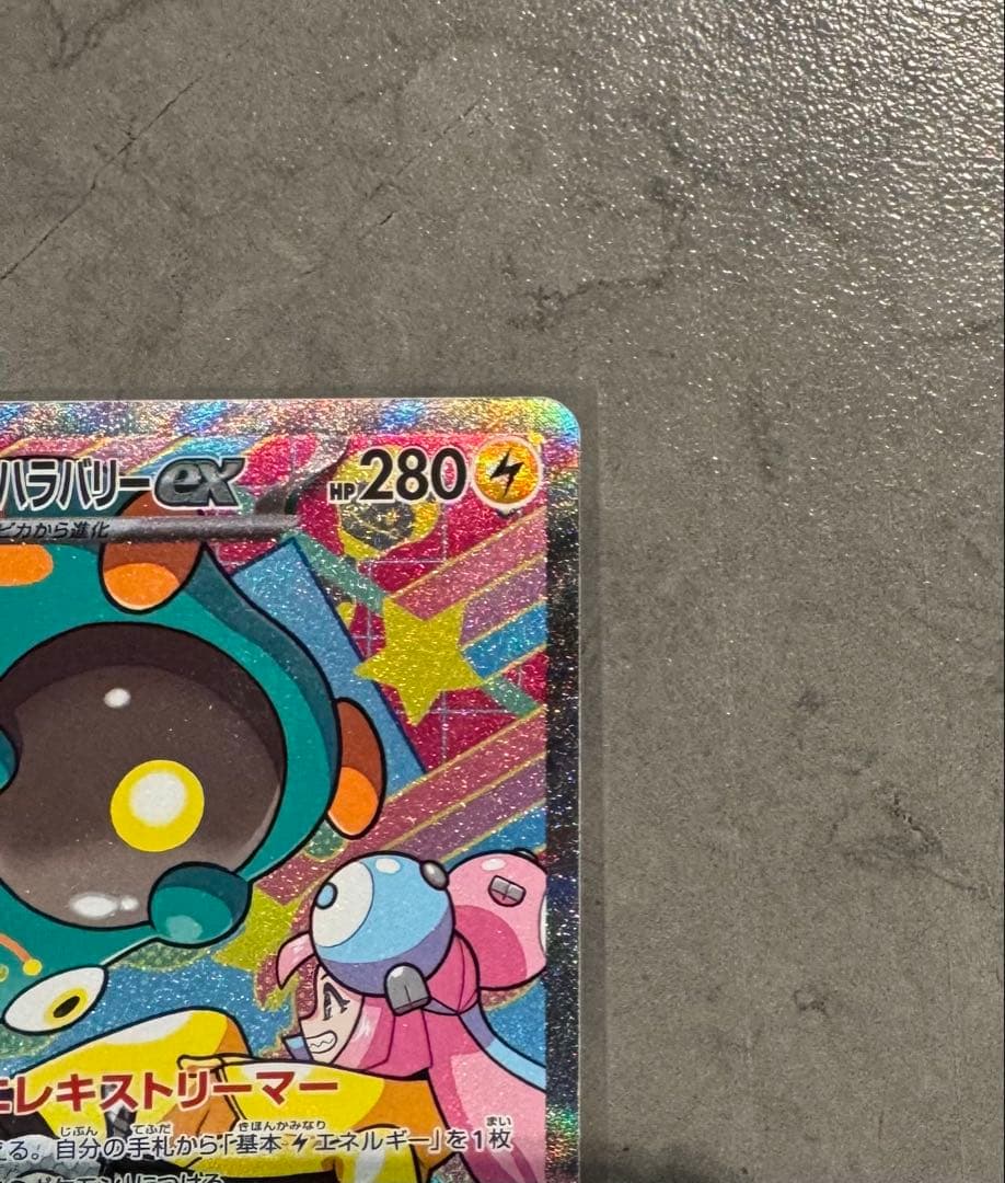 MEGAドリームex マリィのオーロンゲex ナンジャモのハラバリーex