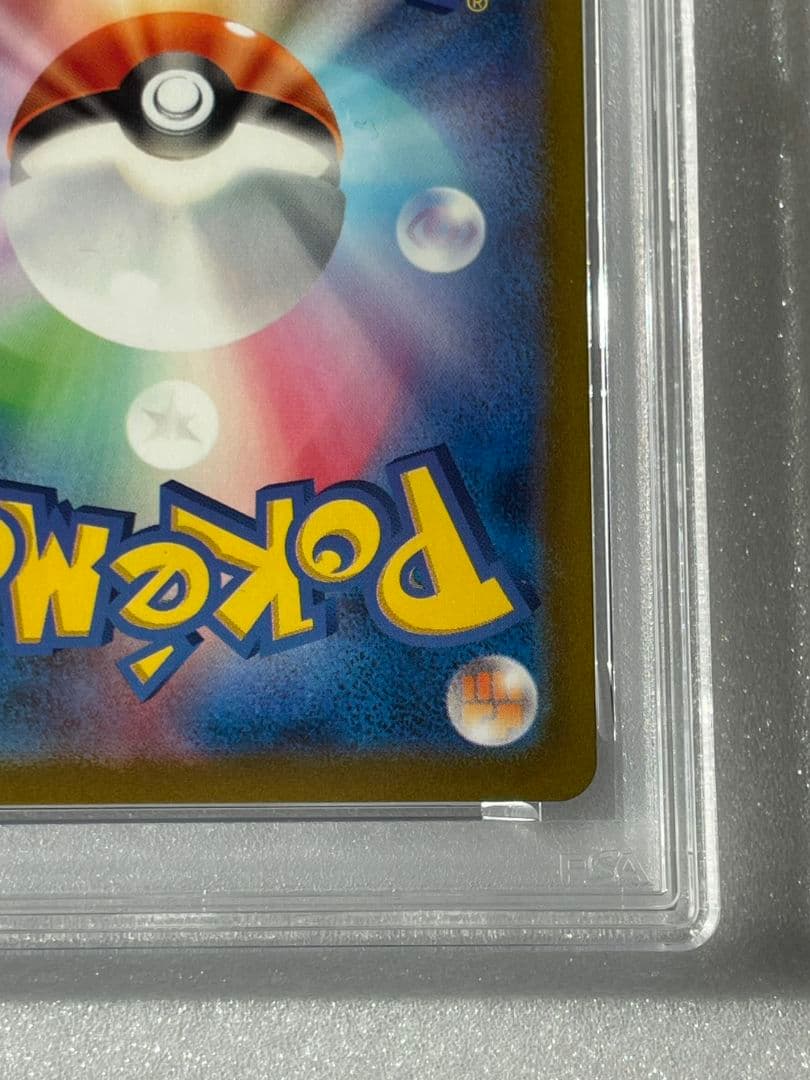 〔PSA10鑑定済〕 名探偵 ピカチュウ 【P】 {098/SV-P}