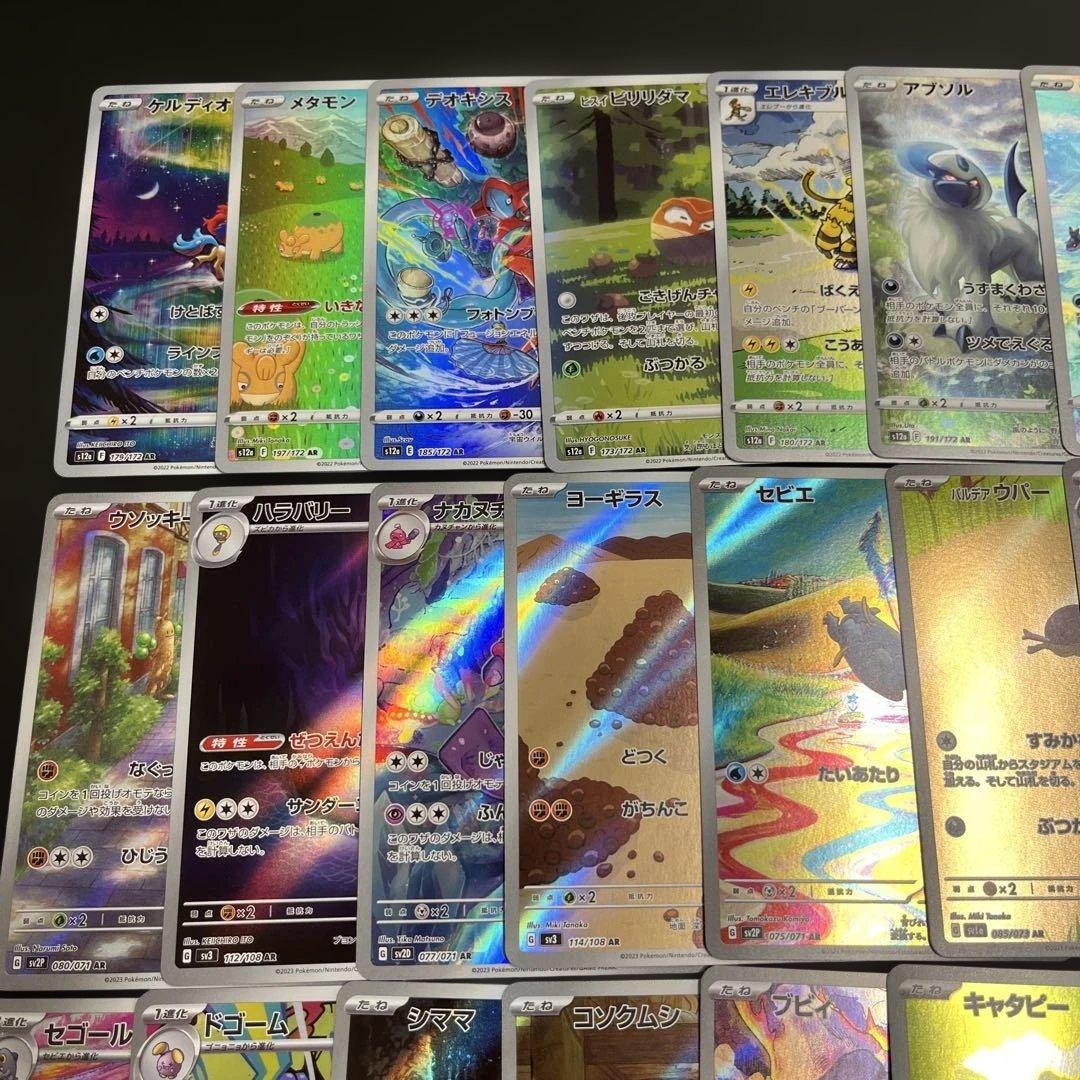 ポケモンカードゲーム　AR 40枚　まとめ売り