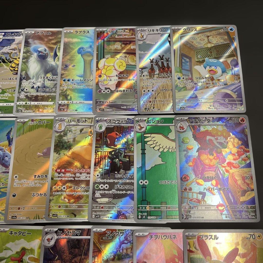 ポケモンカードゲーム　AR 40枚　まとめ売り
