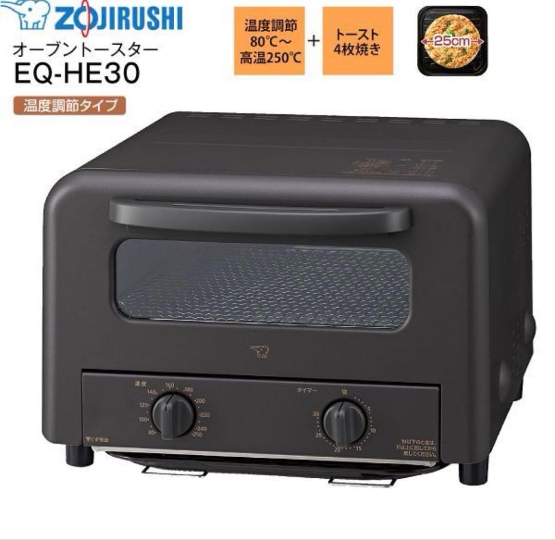 【新品】象印マホービン EQ-HE30-TA オーブントースター 4枚