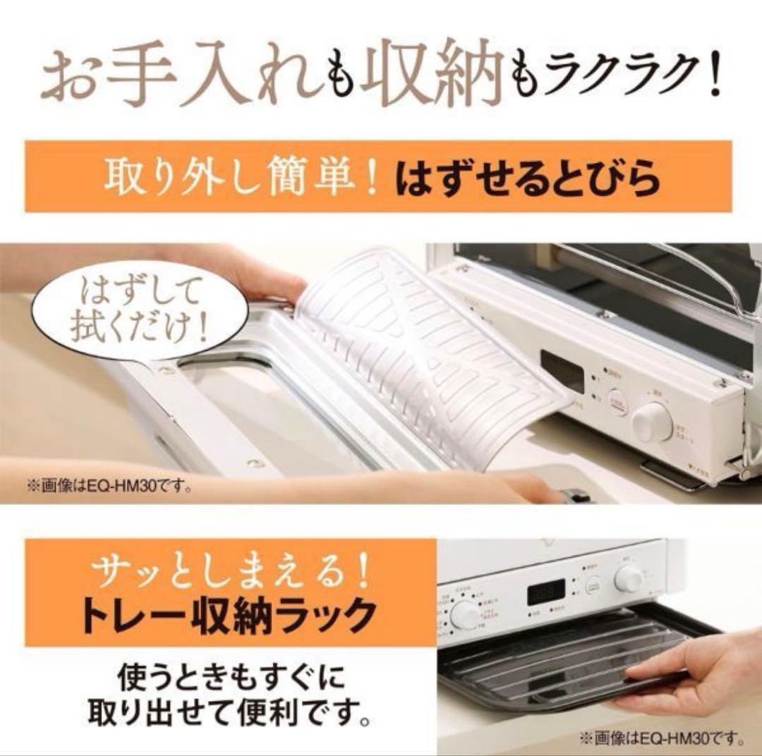 【新品】象印マホービン EQ-HE30-TA オーブントースター 4枚