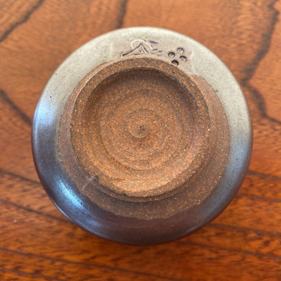 ぐい呑　　「有山　長佑」作　N o35