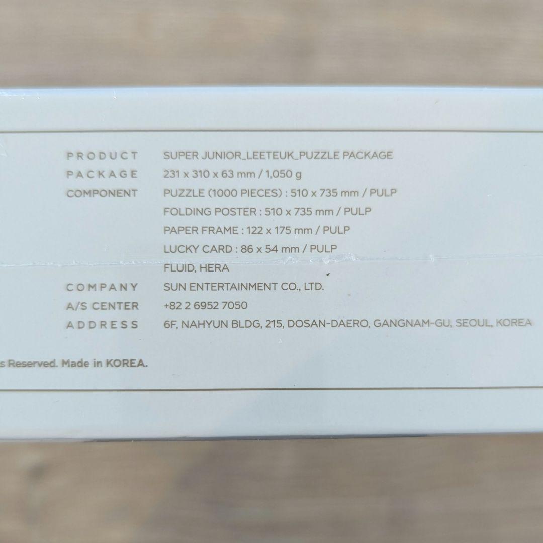 【新品未使用品】 SUPER JUNIOR イトゥク 1000ピースパズル