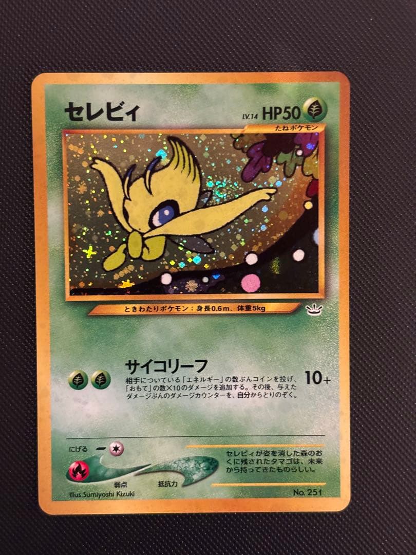 旧裏　プレミアムファイル3 ★neo セレビィ　ルギア　ホウオウ　ネオ