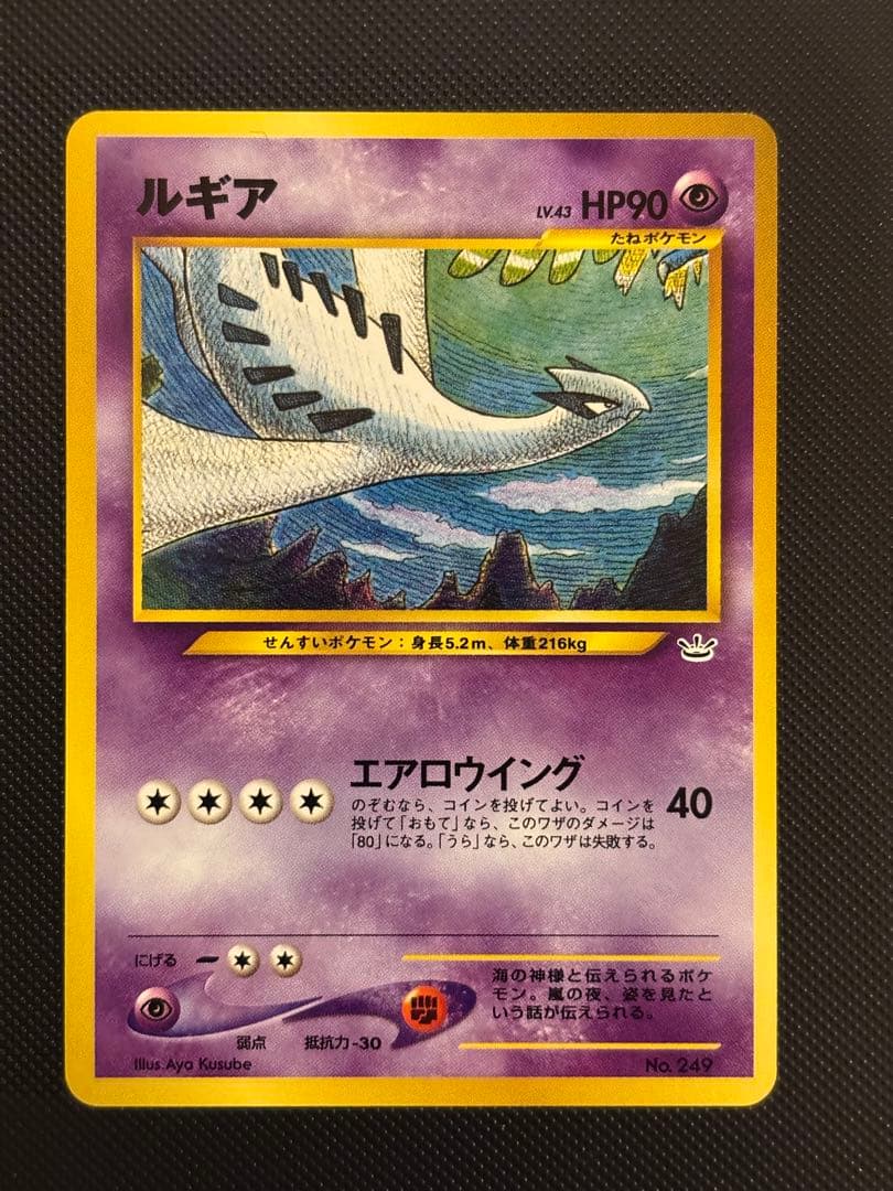 旧裏　プレミアムファイル3 ★neo セレビィ　ルギア　ホウオウ　ネオ