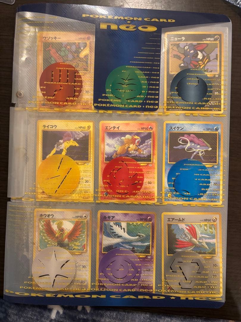 旧裏　プレミアムファイル3 ★neo セレビィ　ルギア　ホウオウ　ネオ
