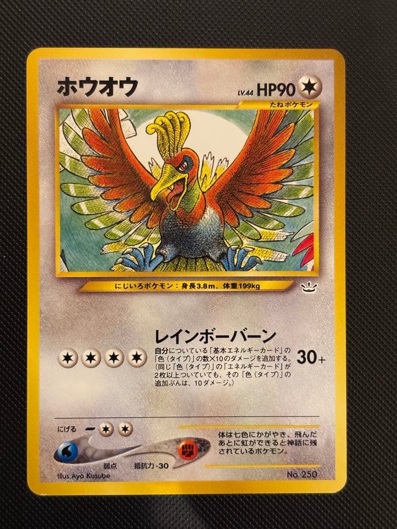 旧裏　プレミアムファイル3 ★neo セレビィ　ルギア　ホウオウ　ネオ