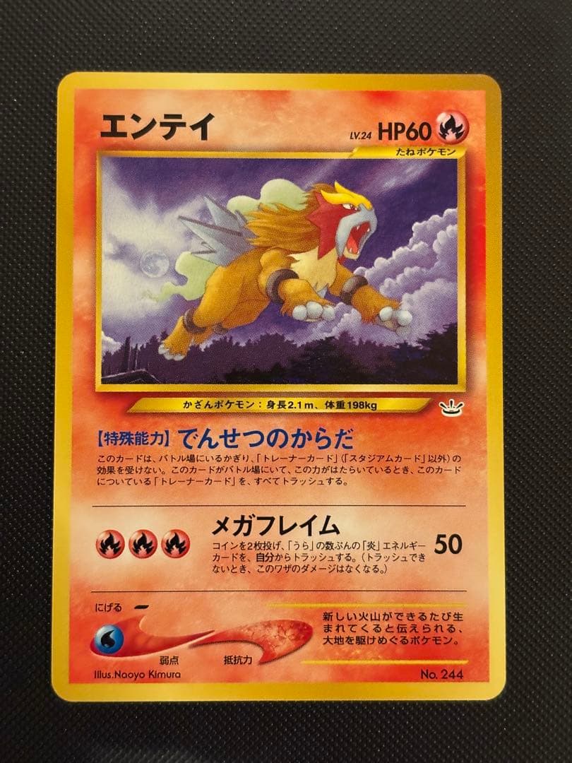 旧裏　プレミアムファイル3 ★neo セレビィ　ルギア　ホウオウ　ネオ