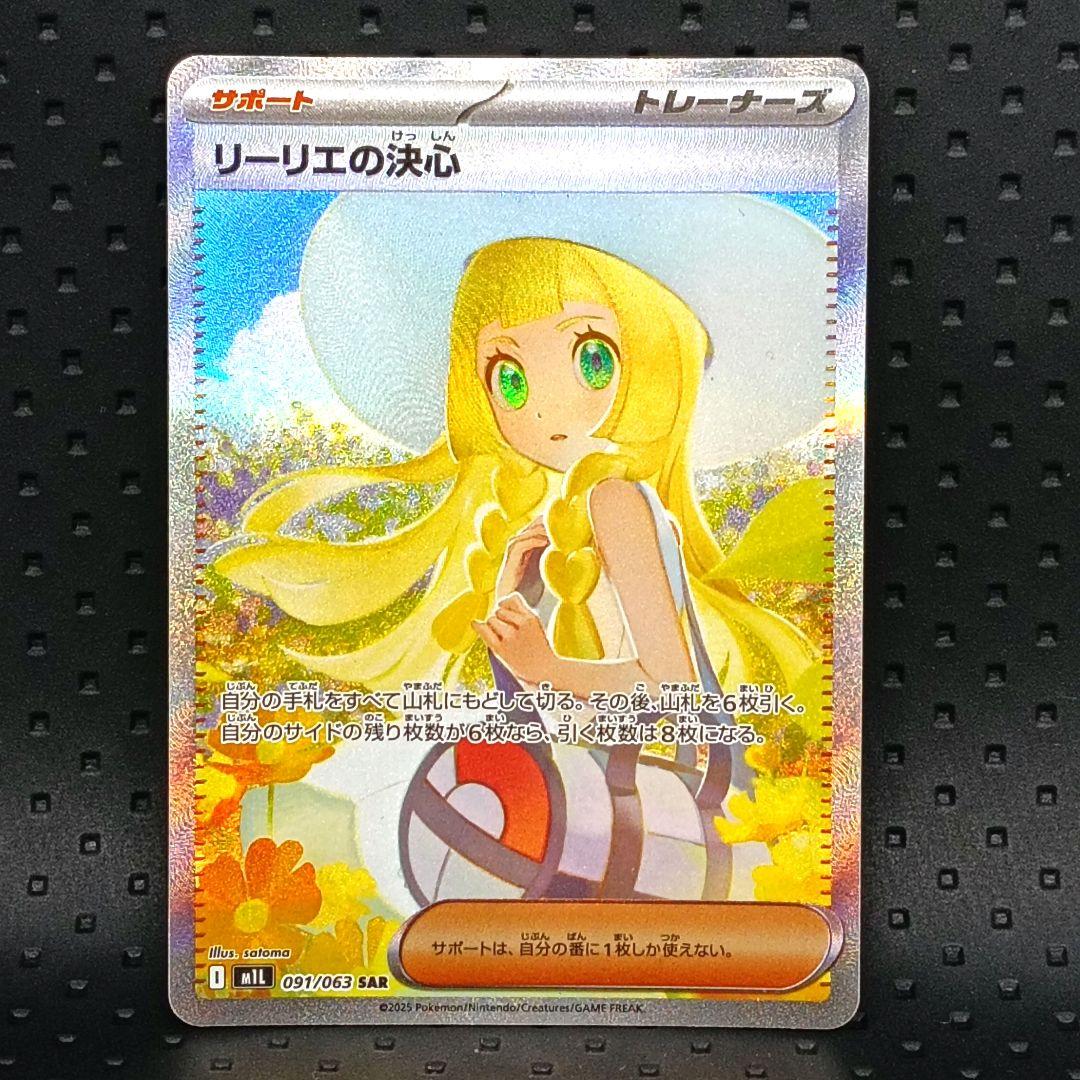 ✨超極美品✨値下げ中♪ リーリエの決心 SAR PSA10相当