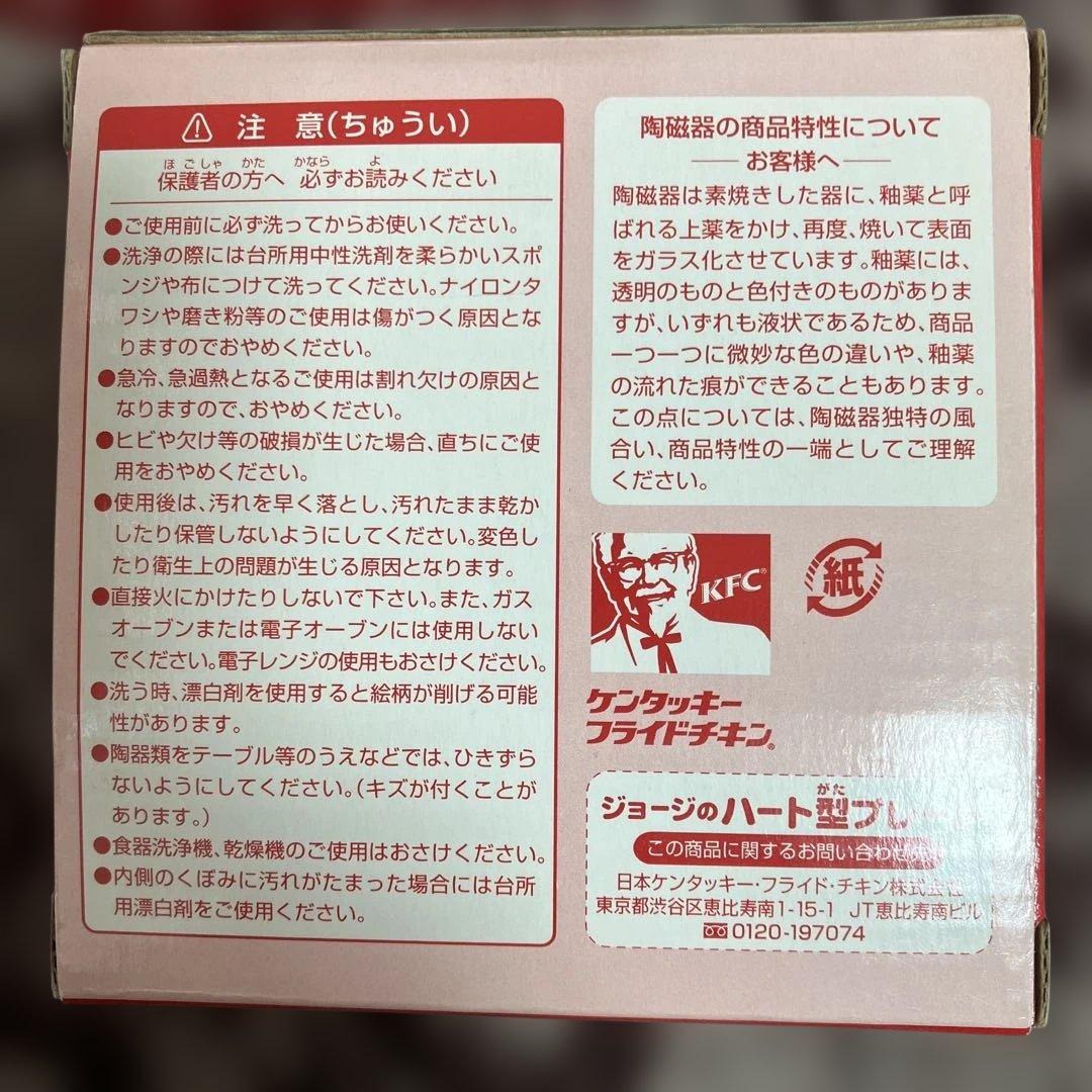 ケンタッキーノベルティ　おさるのジョージ ハート型プレート3枚セット、激レア