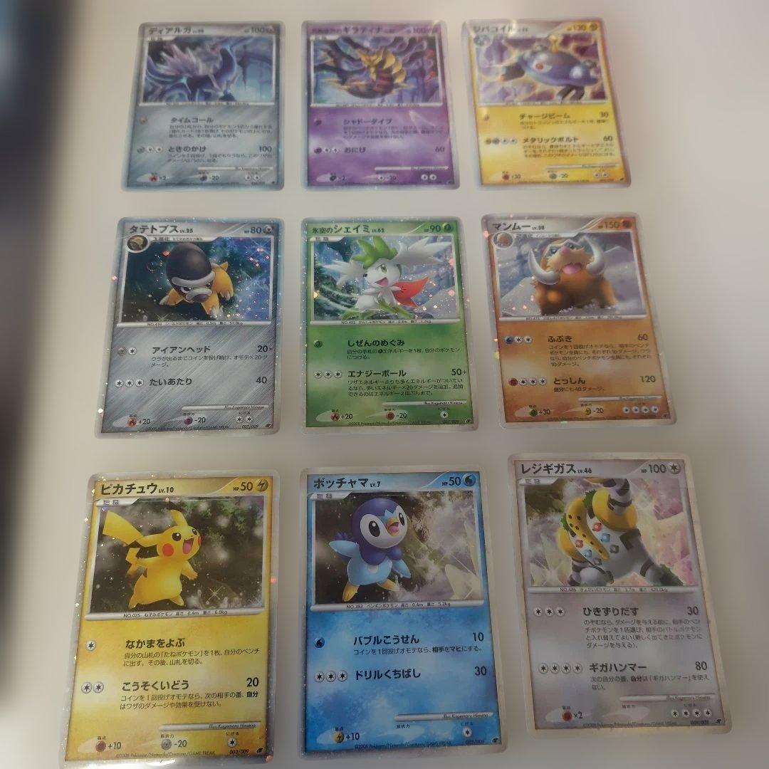 ポケモン映画プレミアムカードコレクション2008