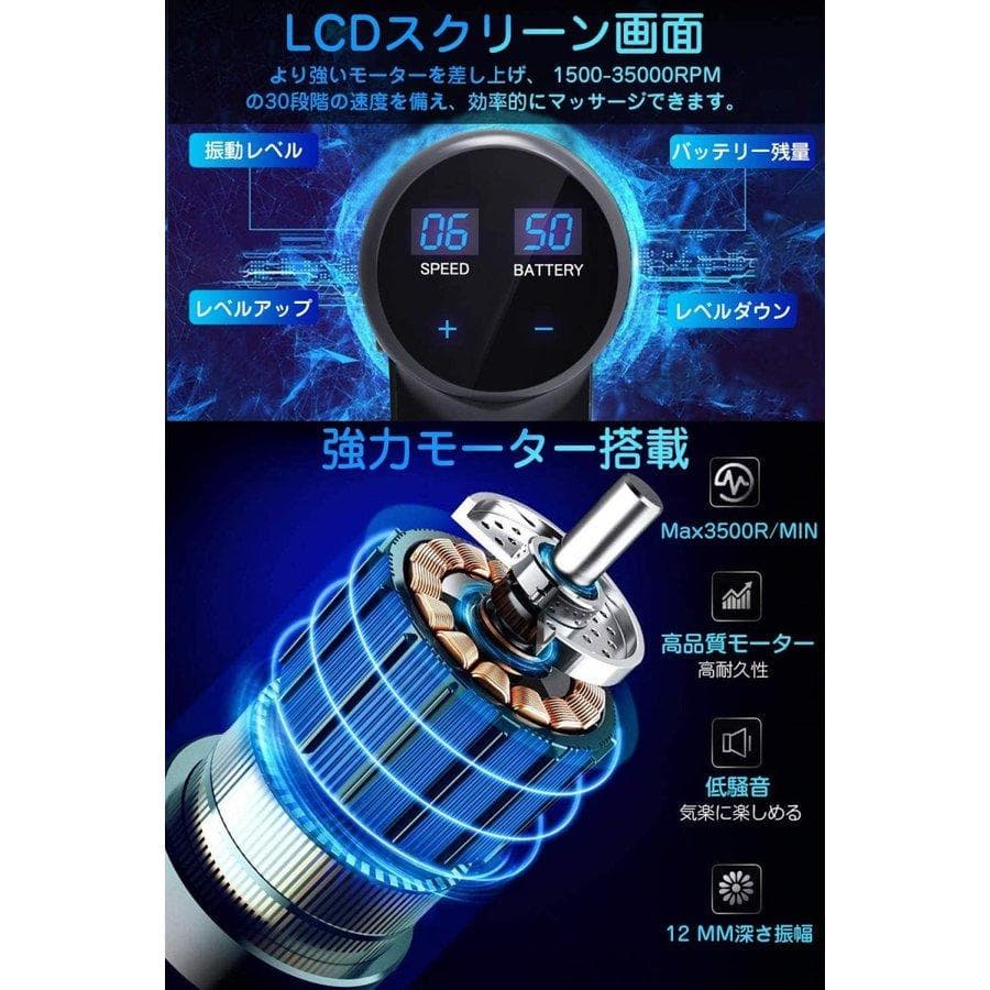 電動マッサージガン ハンディマッサージャー 30段階