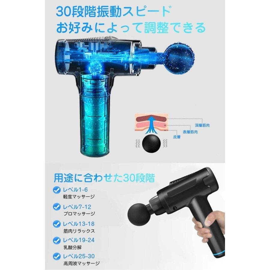 電動マッサージガン ハンディマッサージャー 30段階