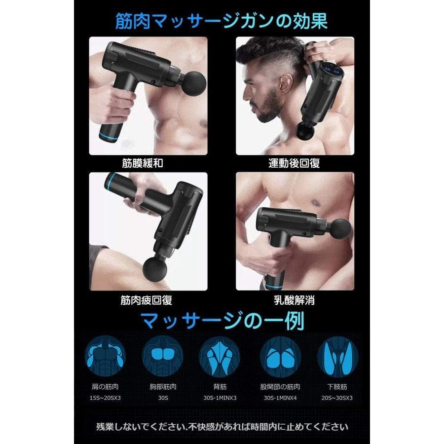 電動マッサージガン ハンディマッサージャー 30段階