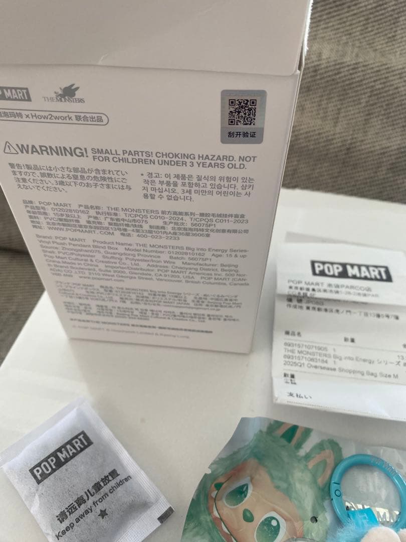 【正規店購入】当日発送 POP MART エナジーラブブ